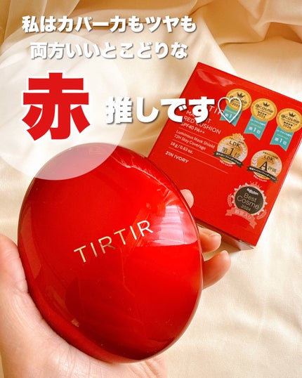 マスク フィット レッド クッション/TIRTIR(ティルティル)/クッションファンデーションを使ったクチコミ(5枚目)