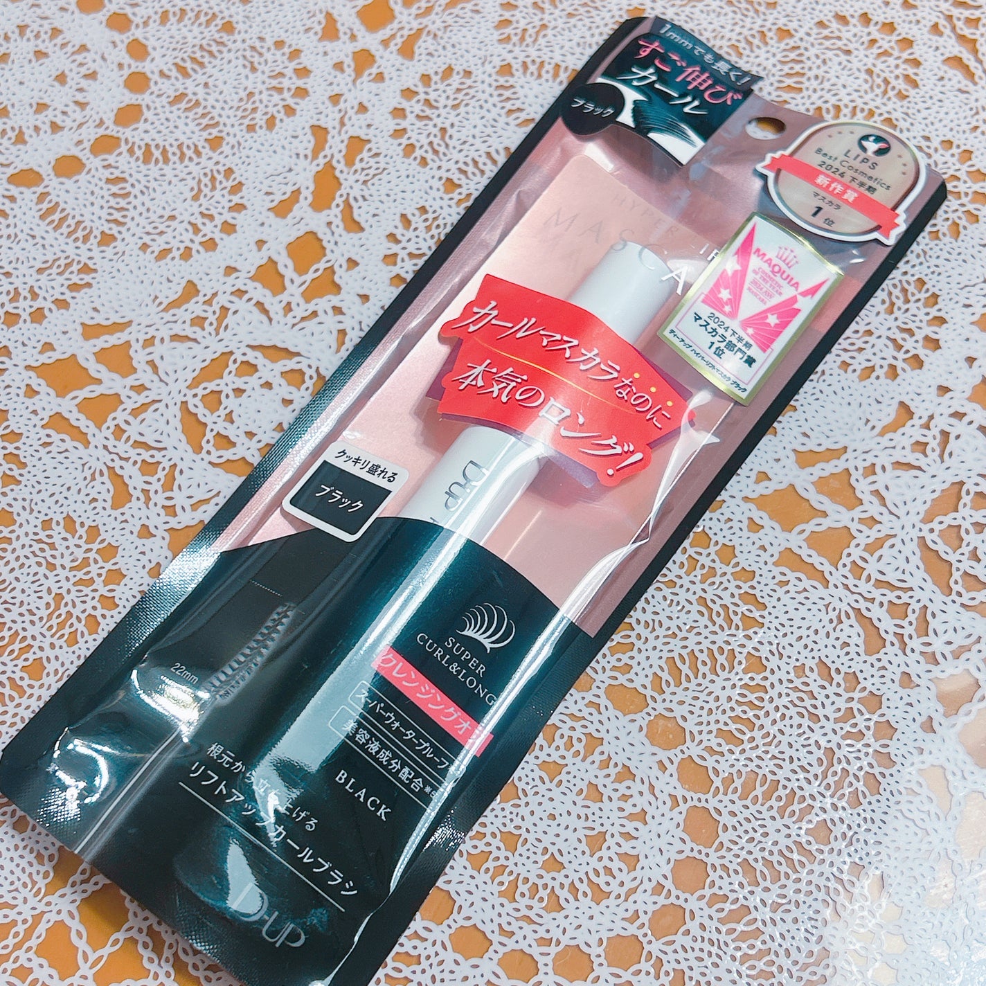 ハイパーリフトマスカラ/D-UP/マスカラを使ったクチコミ(2枚目)