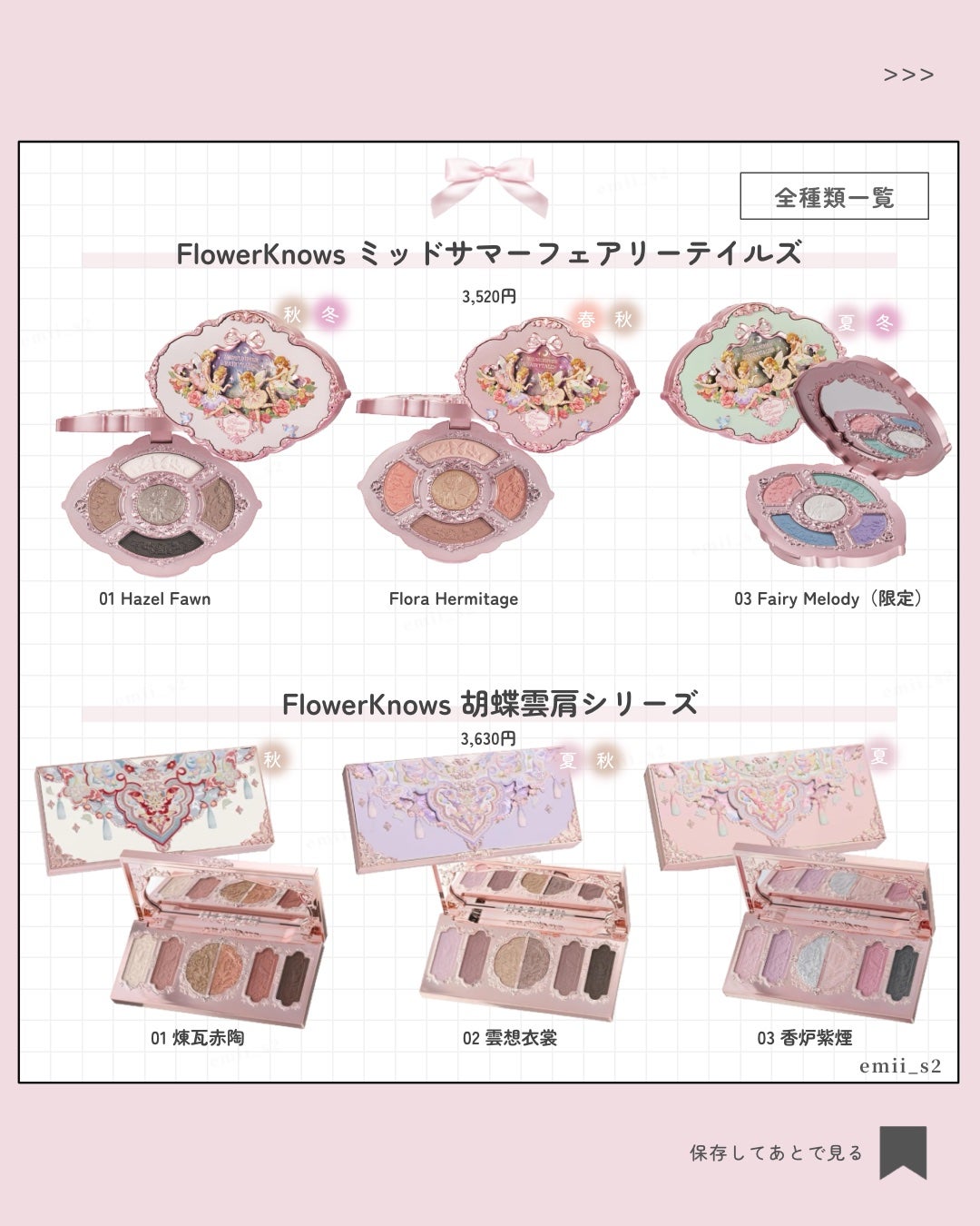 フラワーノーズスワンバレエシリーズ アイシャドウパレット/FlowerKnows/アイシャドウパレットを使ったクチコミ(5枚目)