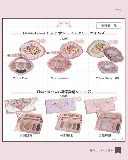 フラワーノーズスワンバレエシリーズ アイシャドウパレット/FlowerKnows/アイシャドウパレットを使ったクチコミ(5枚目)