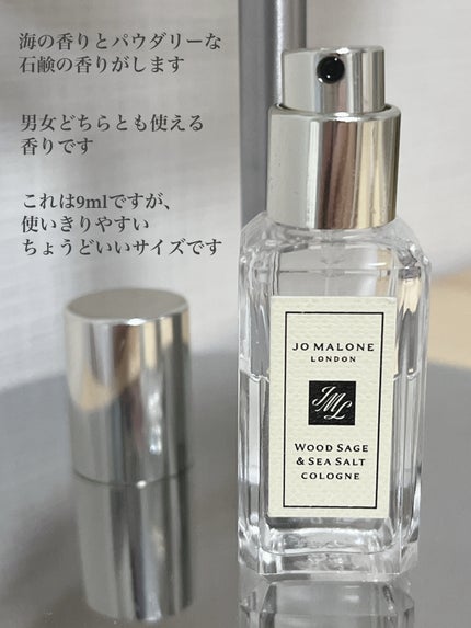ウッド セージ & シー ソルト コロン/Jo MALONE LONDON/香水(レディース)を使ったクチコミ(2枚目)
