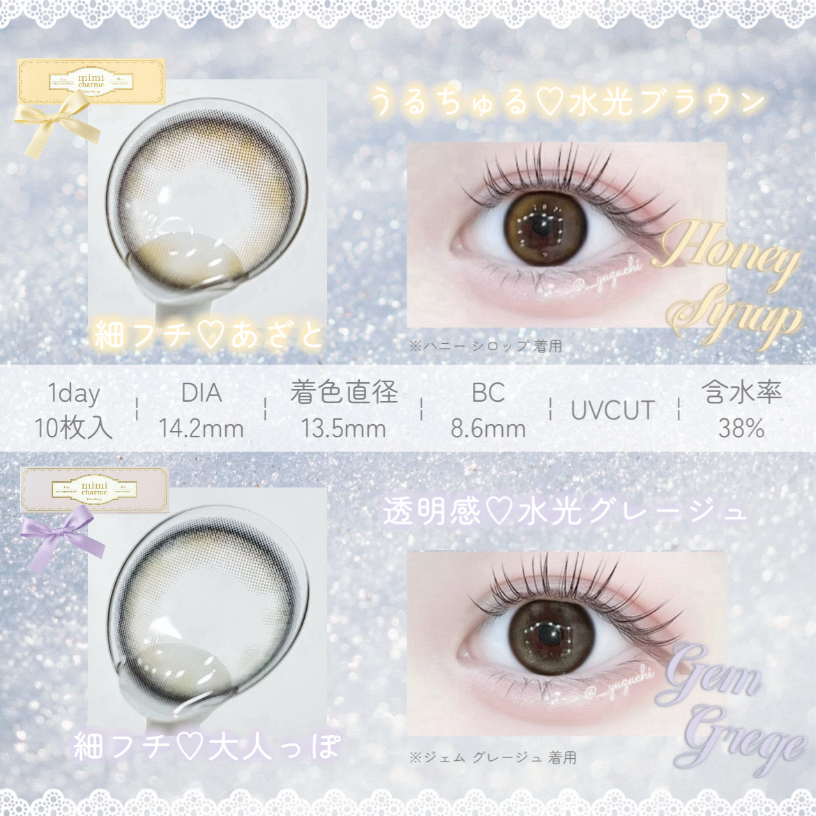 mimi charme 1day ジェムグレージュ/mimi charme/ワンデー（１DAY）カラコンを使ったクチコミ（2枚目）