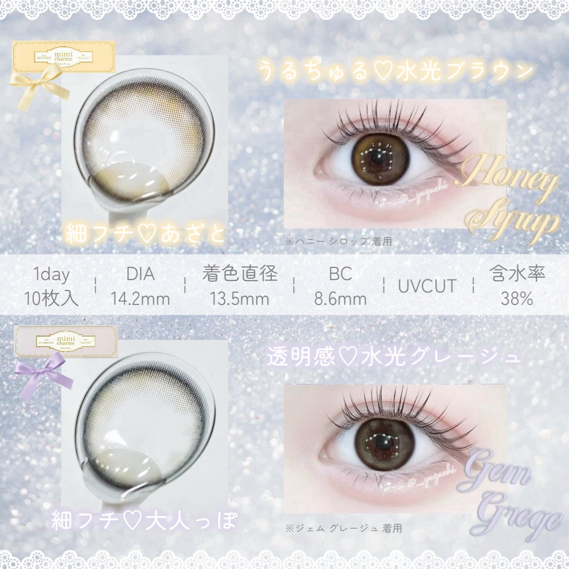 mimi charme 1day/mimi charme/ワンデー(1DAY)カラコンを使ったクチコミ(2枚目)