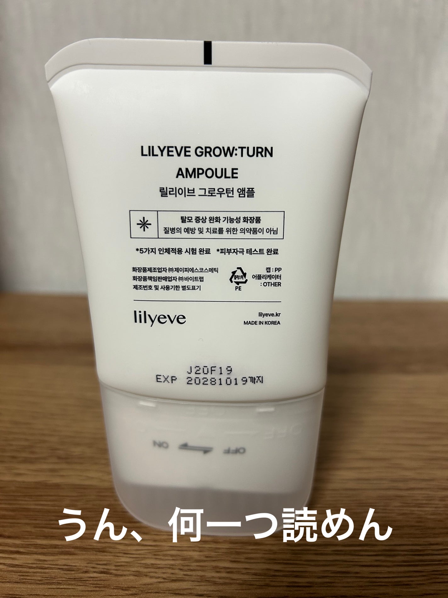 グローターンヘアアンプル/リリーイブ/頭皮ローションを使ったクチコミ(2枚目)