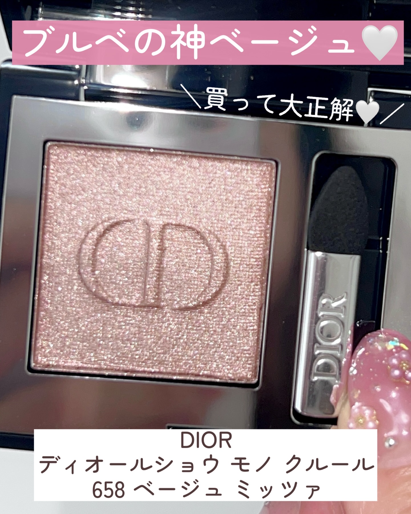 ディオールショウ モノ クルール/Dior/アイシャドウを使ったクチコミ（3枚目）