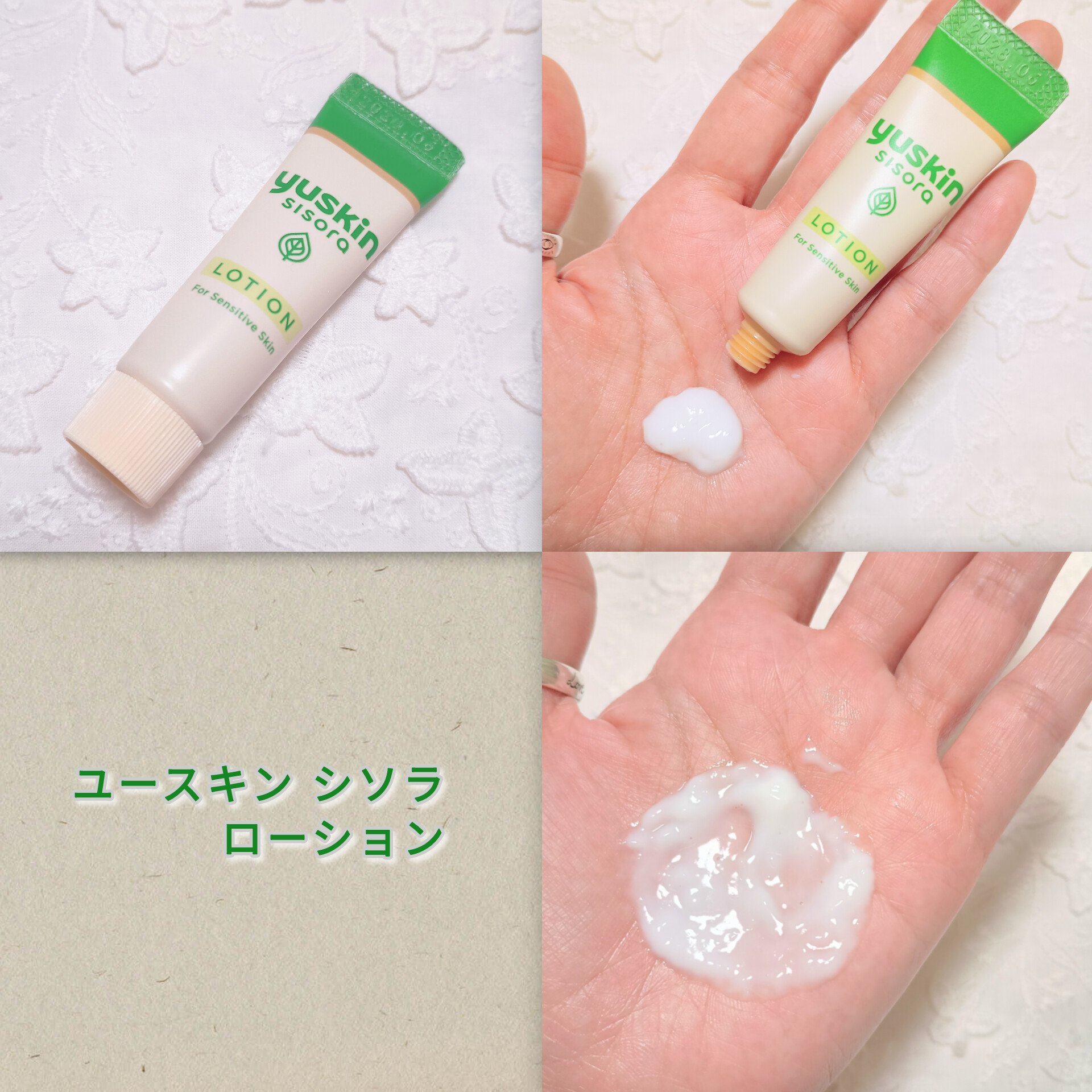 ユースキンシソラ ローション/ユースキン/ボディローションを使ったクチコミ（3枚目）