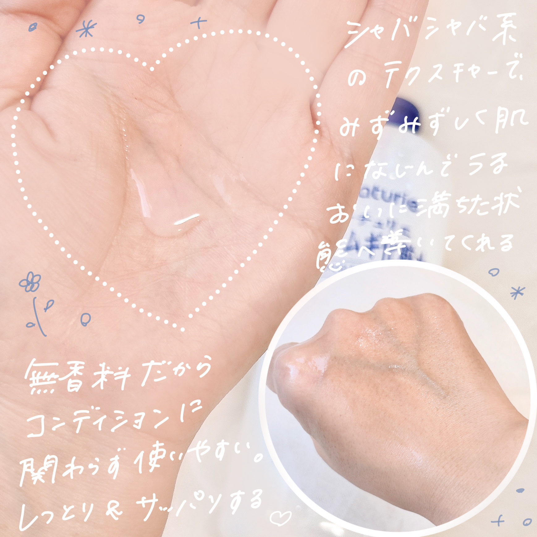 ハトムギ化粧水(ナチュリエ スキンコンディショナー R )/ナチュリエ/化粧水を使ったクチコミ（3枚目）