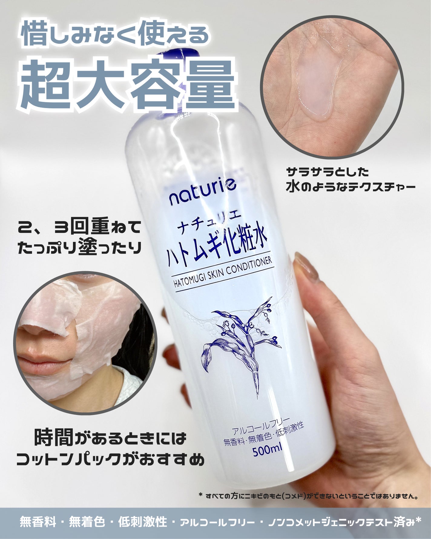 ããã ã®åç²§æ°Ž(ããã¥ãªãš ã¹ãã³ã³ã³ãã£ã·ã§ã㌠R )/ããã¥ãªãš/åç²§æ°Žã䜿ã£ãã¯ãã³ãïŒ3æç®ïŒ