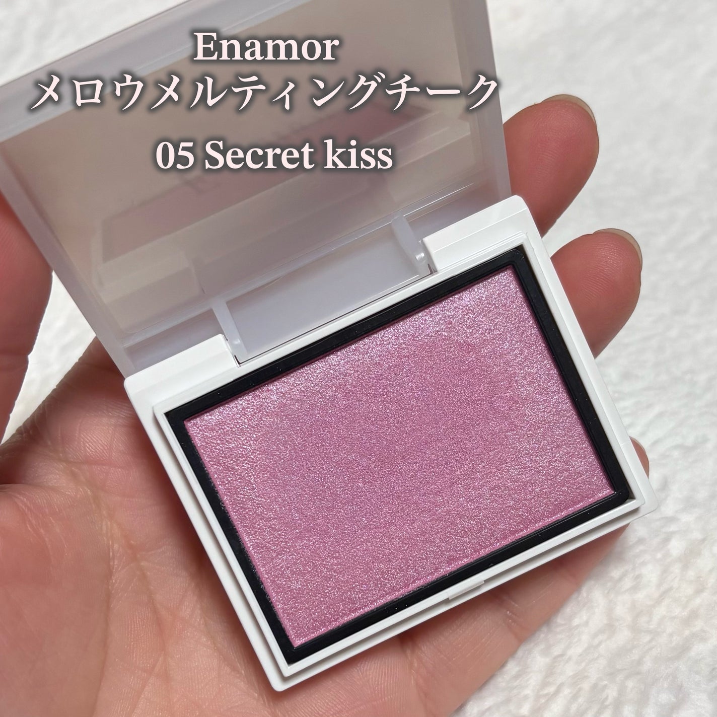 メロウメルティングチーク/Enamor/パウダーチークを使ったクチコミ(1枚目)