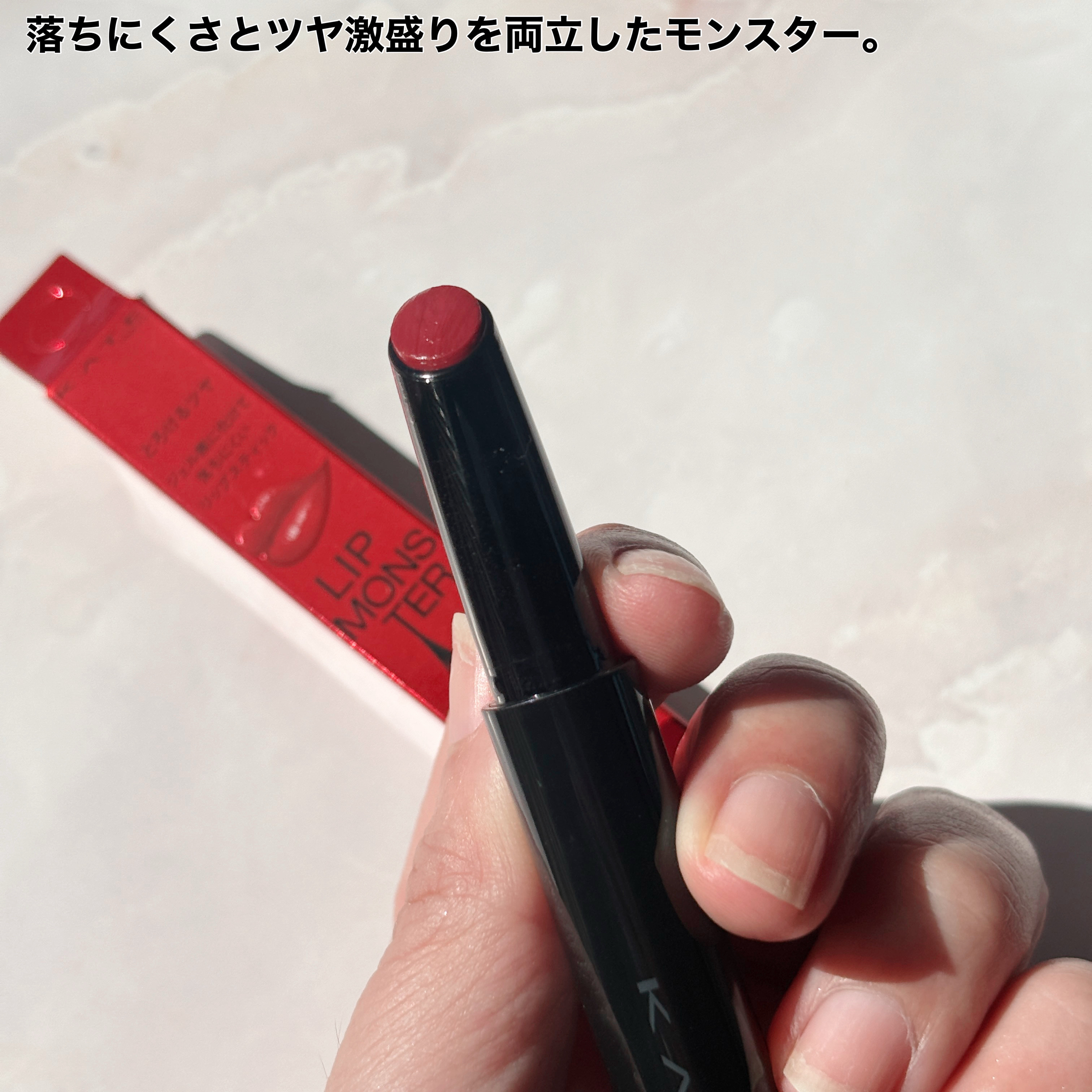 ケイト リップモンスター ツヤバース/KATE/口紅を使ったクチコミ（2枚目）