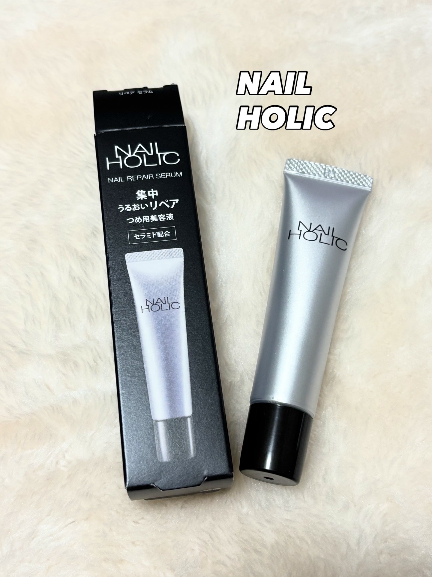 ネイルホリックから商品提供をいただきました
ネイルホリック　リペア セラム
スッと伸び、ベタつかずに指先をしっとり保湿。
爽やかなシトラスの香り

✔︎ 使い方
1日2〜3回、爪・指先に適量をオン。
マッサージしながらなじませるだけ。
乾燥