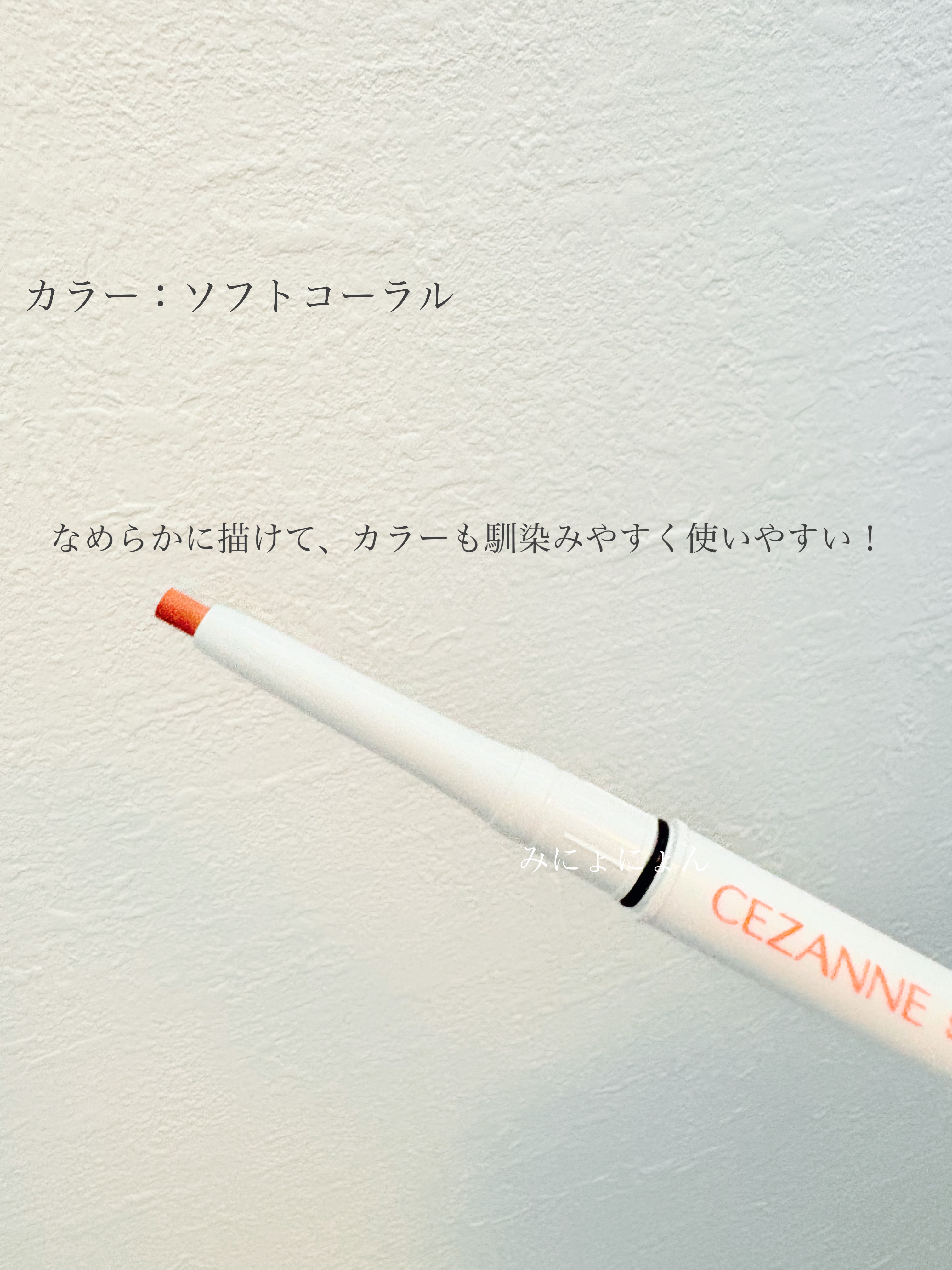 影色リップメイカー/CEZANNE/口紅・グロス・リップライナー・リップケアを使ったクチコミ（2枚目）