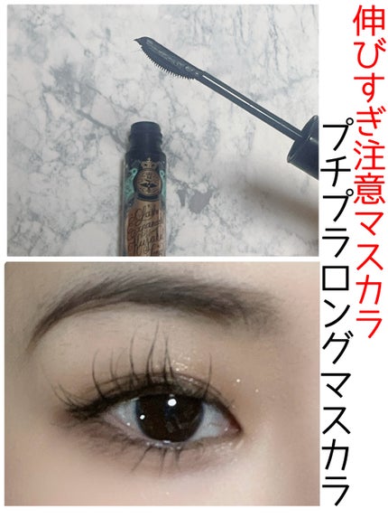 ラッシュエキスパンダー 孔雀ロング/MAJOLICA MAJORCA/マスカラを使ったクチコミ(1枚目)
