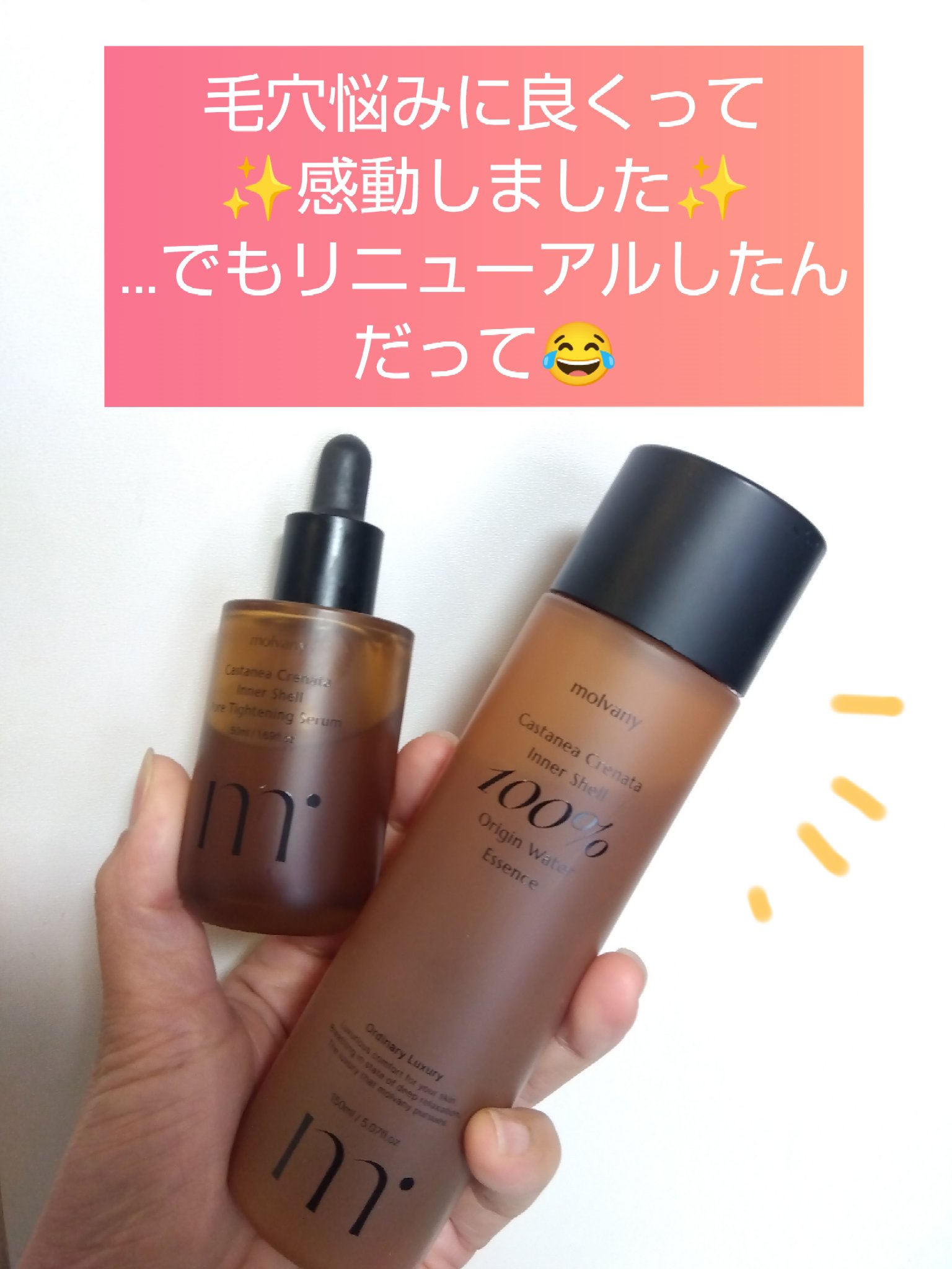 カスタネア クレナータ インナー シェル 100% オリジン ウォーター エッセンス/molvany/化粧水を使ったクチコミ（1枚目）