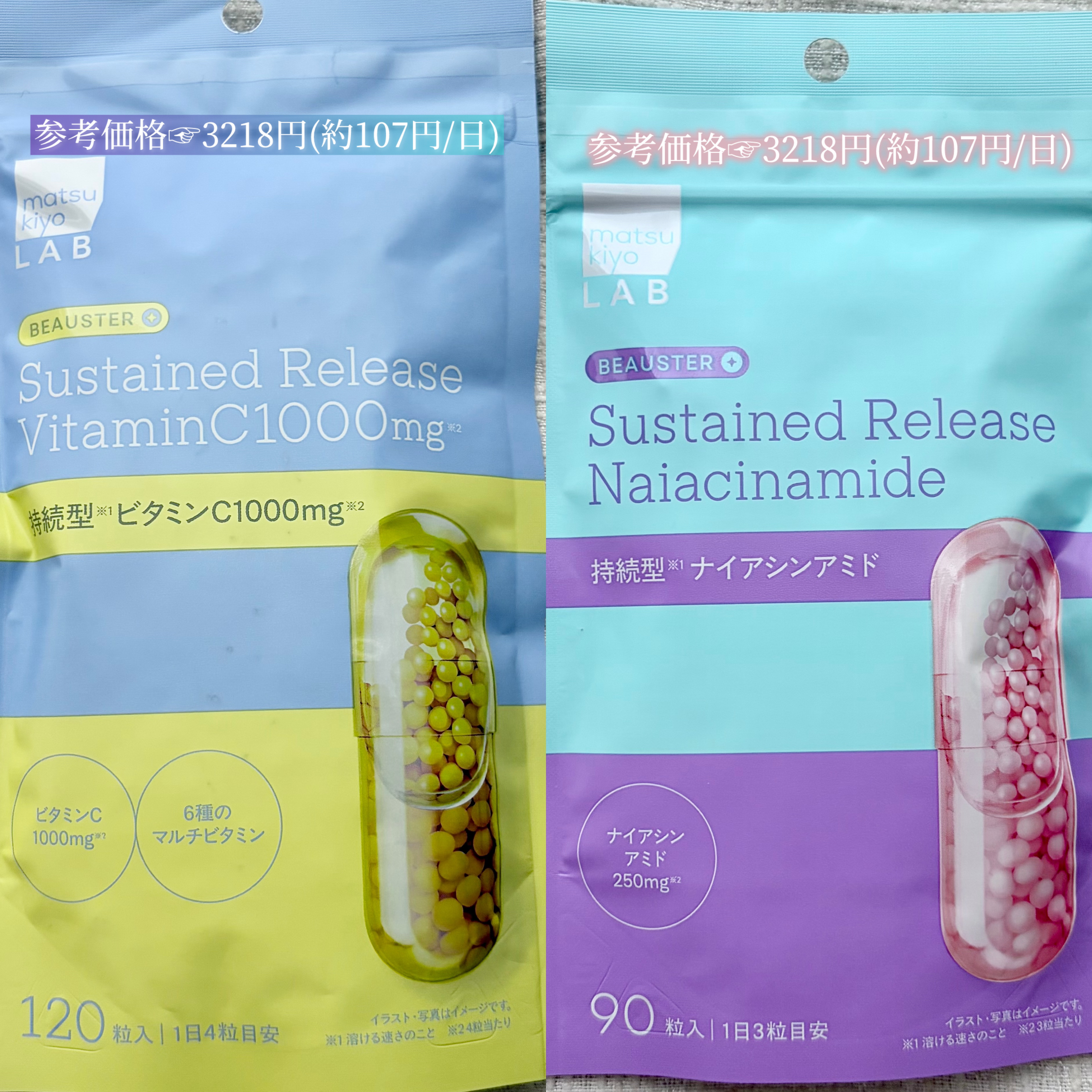 ビュースター 持続型ナイアシンアミド/matsukiyo LAB/美容サプリメントを使ったクチコミ（2枚目）