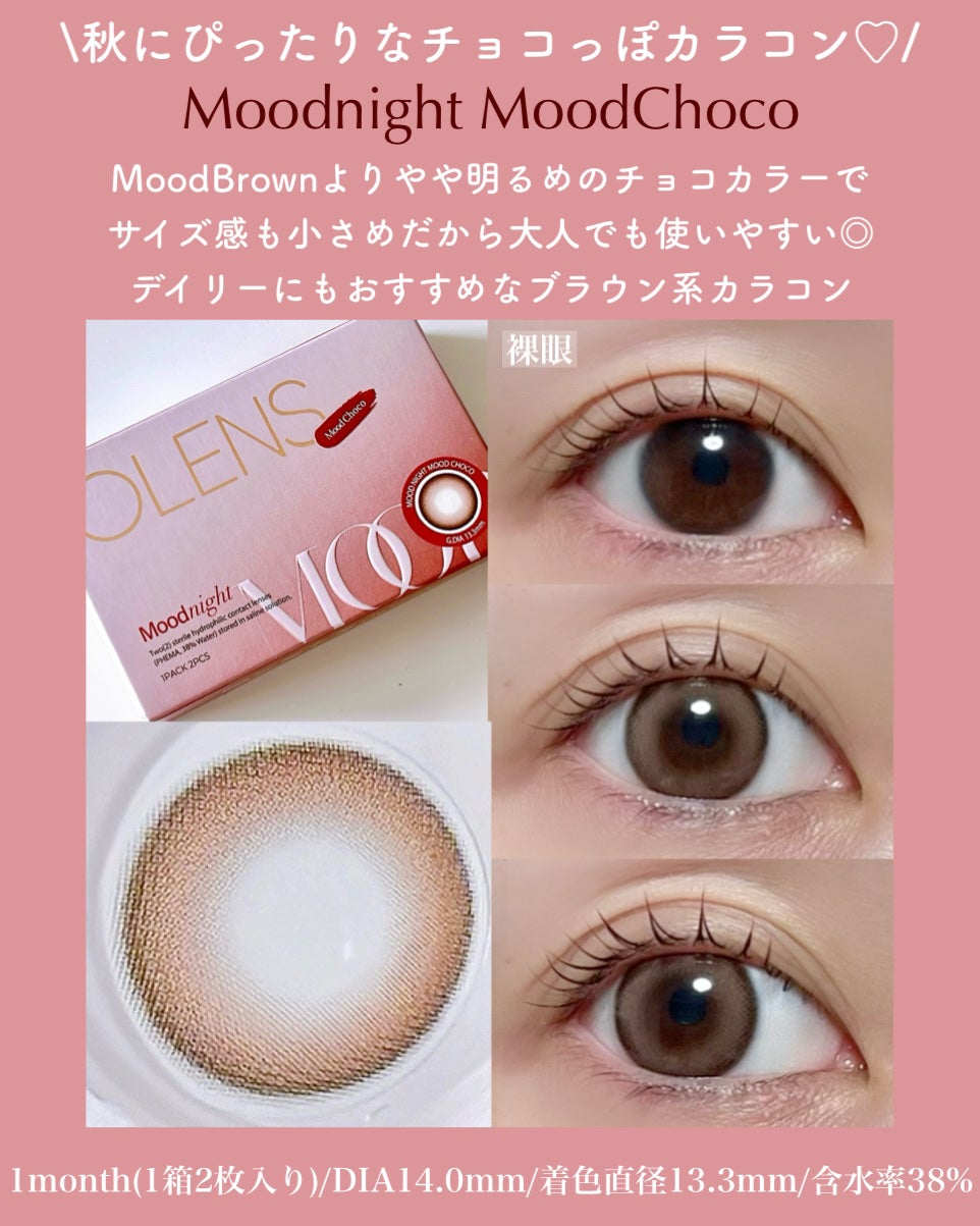 Moodnight 1day/OLENS/ワンデー(1DAY)カラコンを使ったクチコミ(4枚目)