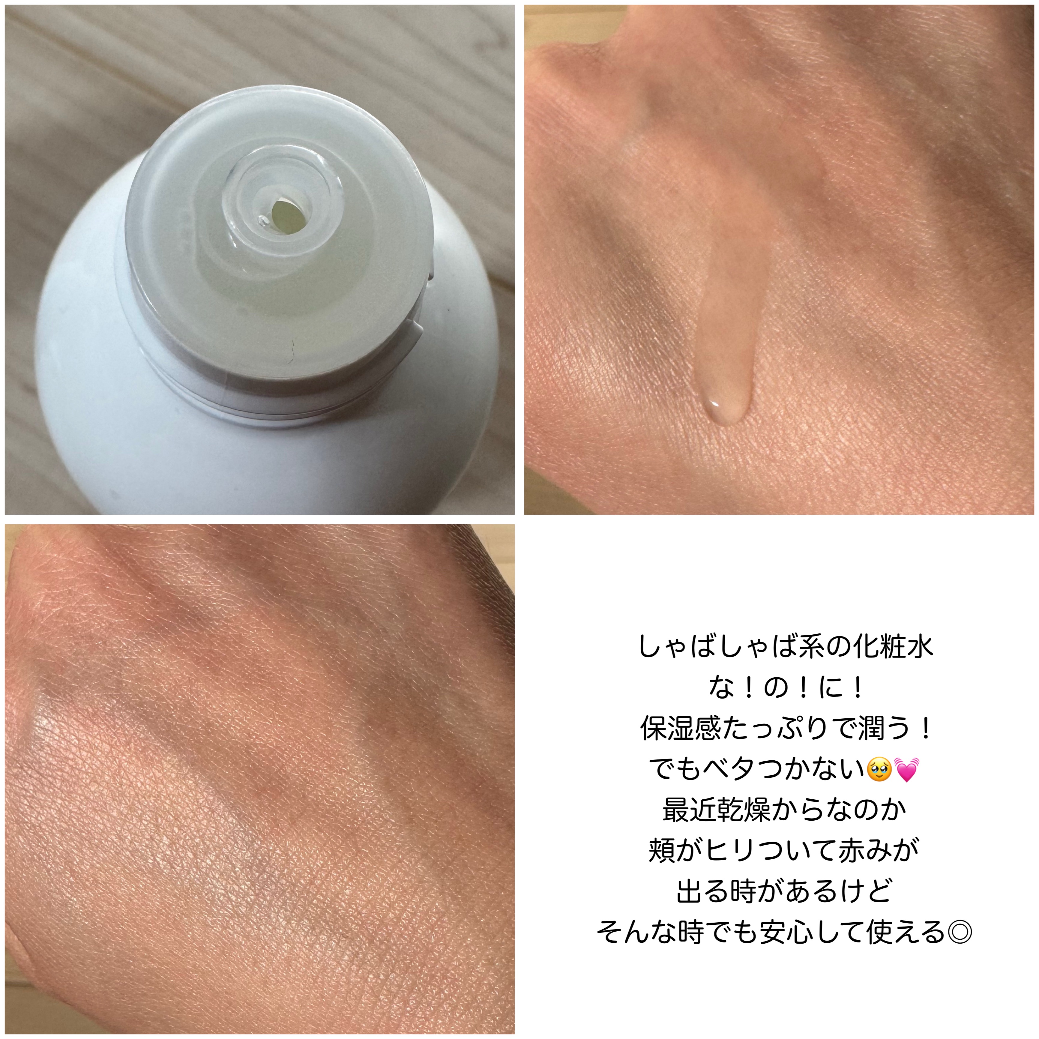 薬用クリアローション/IHADA/化粧水を使ったクチコミ（2枚目）