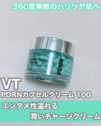 PDRN カプセルクリーム 100/VT/フェイスクリームを使ったクチコミ(1枚目)