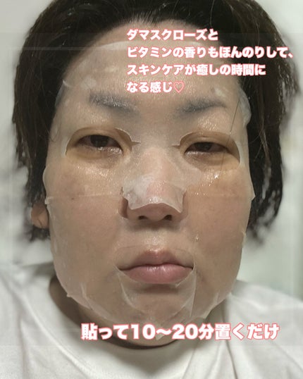 ROSY BLOOM VITAMIN BRIGHTENING SHEET MASK/ATTATION/シートマスク・パックを使ったクチコミ(2枚目)