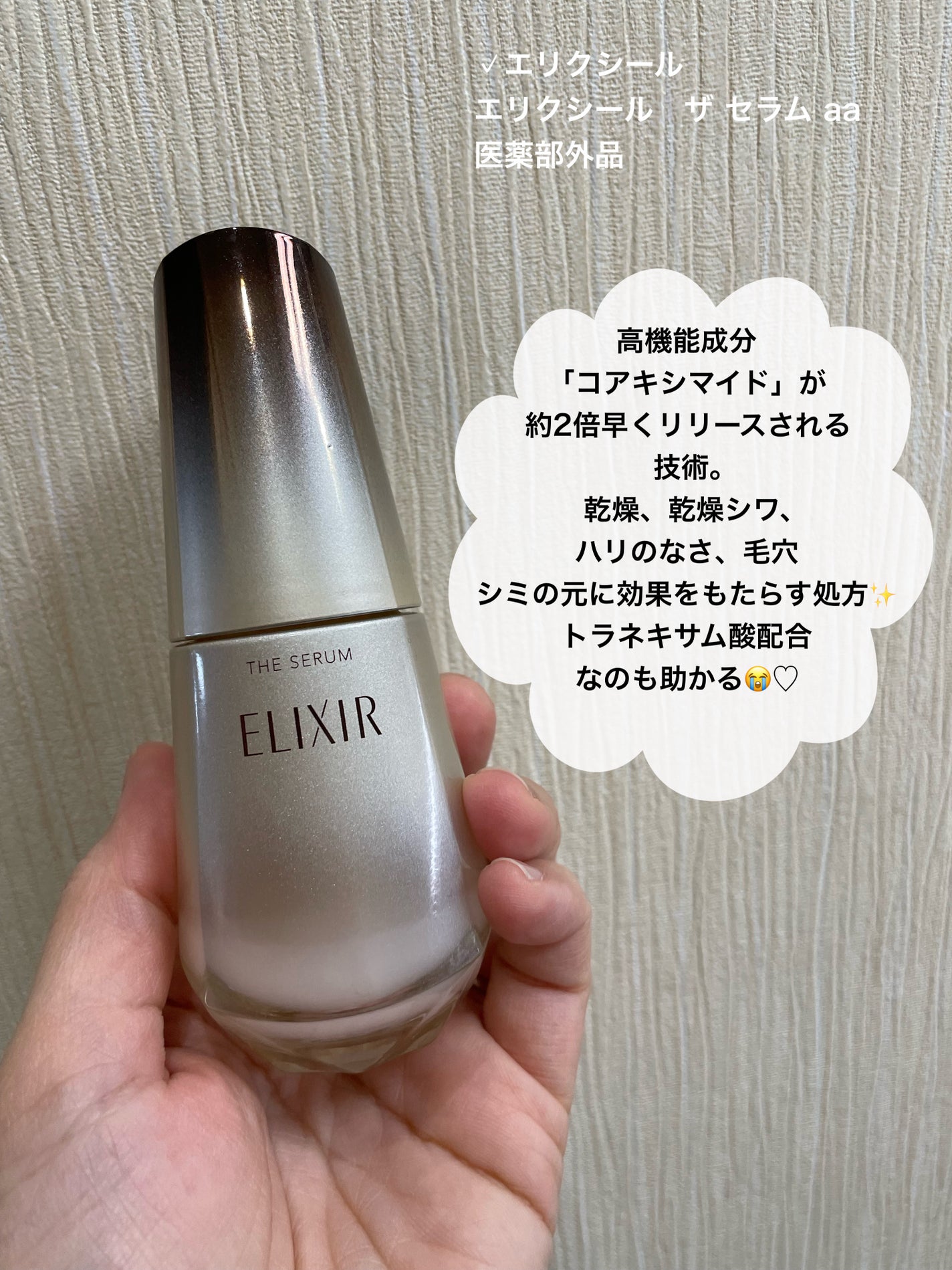 ソフィーナ iP ベースケア セラム<土台美容液>/SOFINA iP/美容液を使ったクチコミ(4枚目)