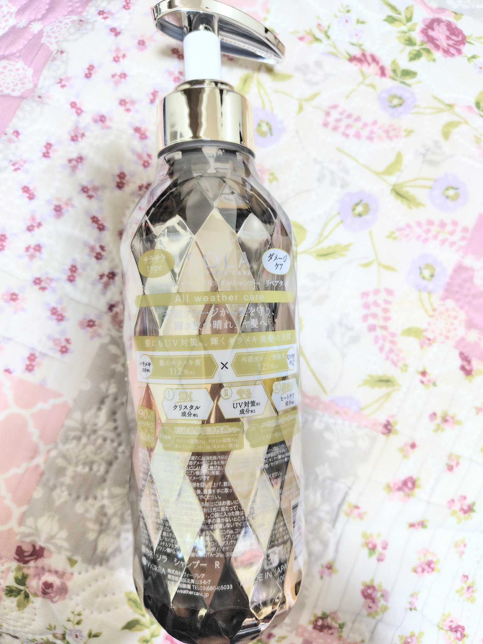 ソラ ウェザーケア クリスタル シャンプー/ヘアトリートメント リペアタイプ/SOLA WEATHER CARE/市販シャンプーを使ったクチコミ（2枚目）