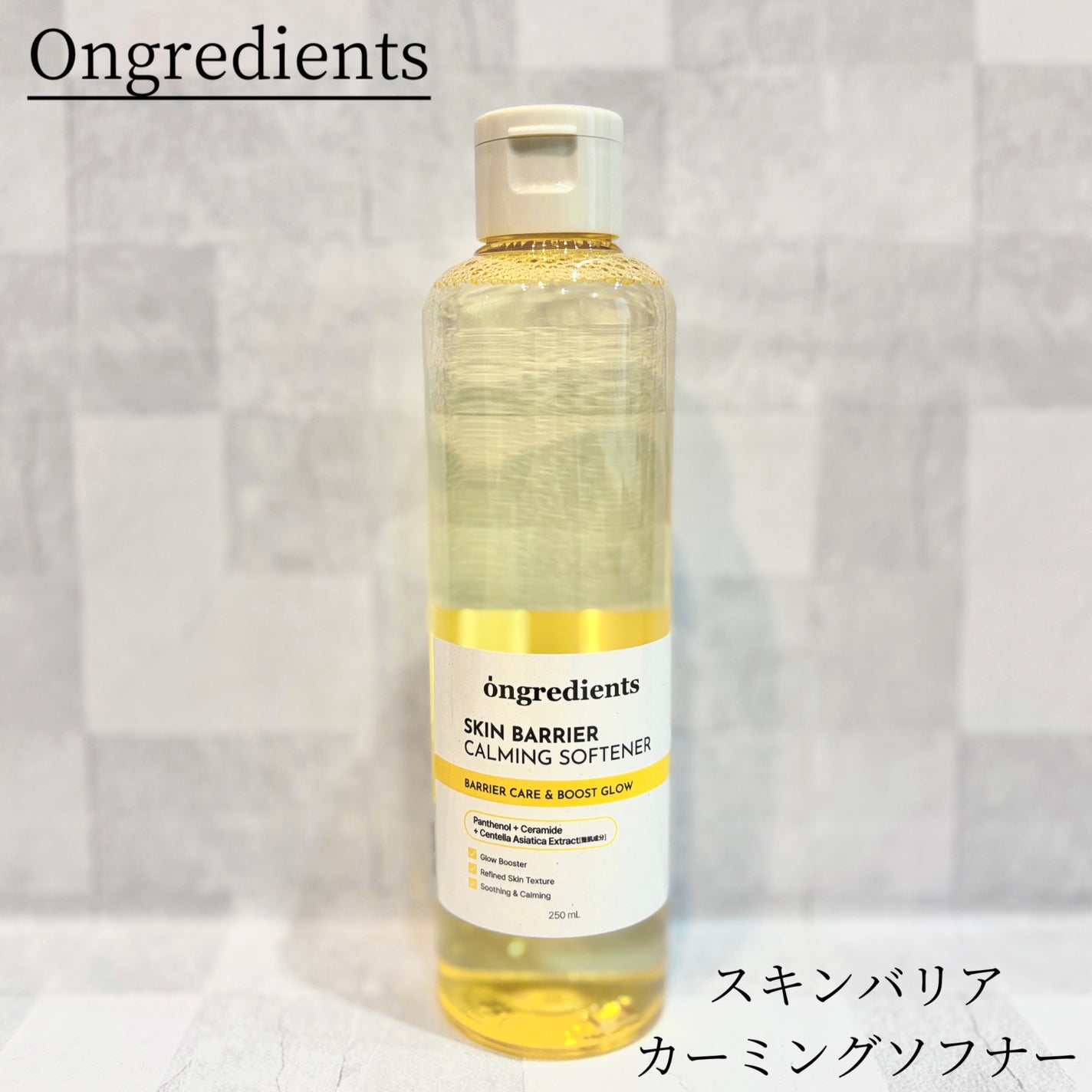 オングリディエンツ スキンバリアカーミングソフナー/Ongredients/化粧水を使ったクチコミ(1枚目)