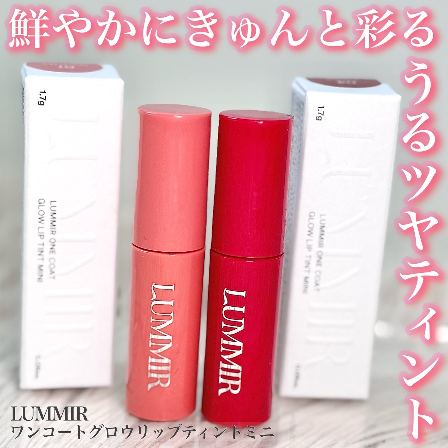 ONE COAT グロウティント/Lummir/リップティントを使ったクチコミ(1枚目)