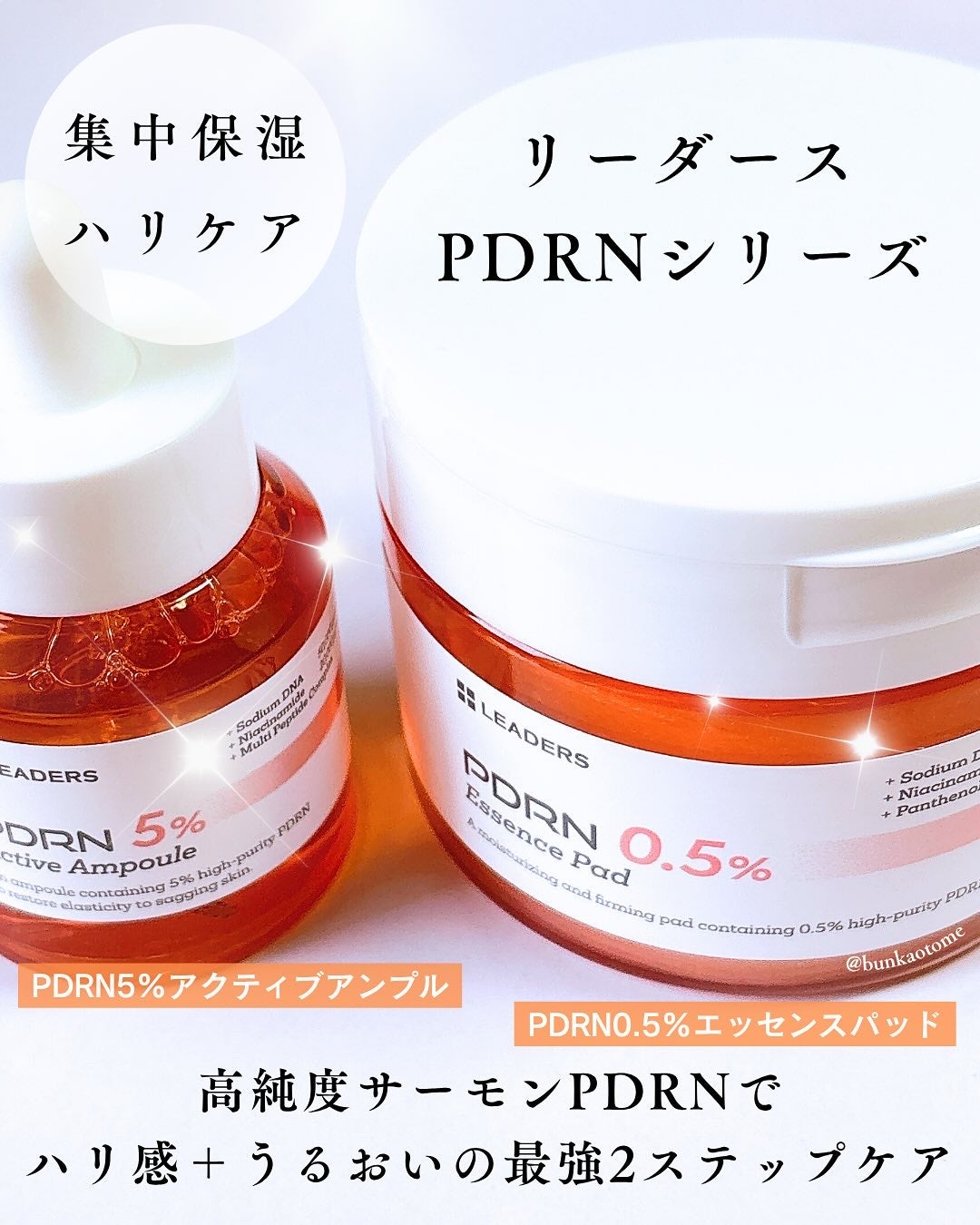 PDRN0.5%エッセンスパッド/LEADERS/トナーパッドを使ったクチコミ(1枚目)