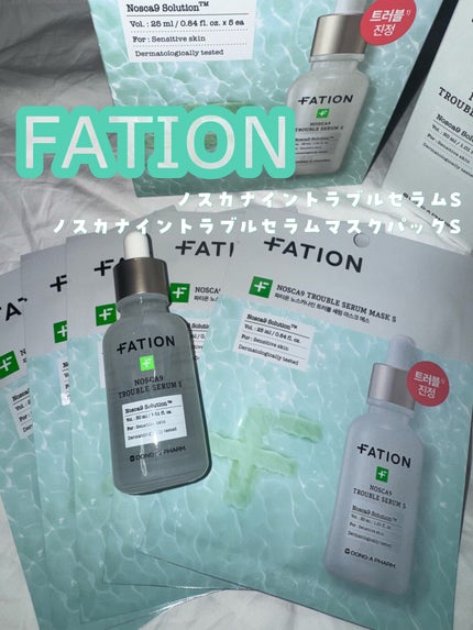 ノスカナイン T セラムマスク S/FATION/シートマスク・パックを使ったクチコミ(1枚目)