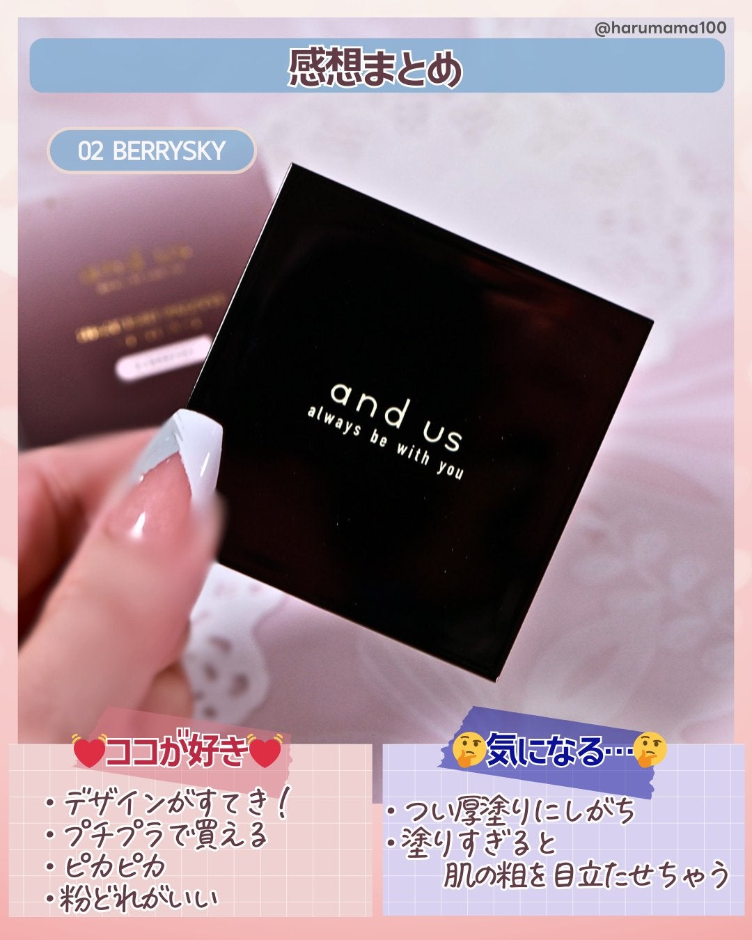 AUSハイライトパレット/and us/パウダーハイライトを使ったクチコミ(5枚目)