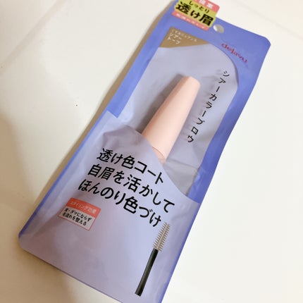 シアーカラーブロウ/デジャヴュ/眉マスカラを使ったクチコミ(1枚目)