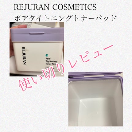 REJURAN ダーマヒーラー ポアタイトニングトナーパッド 60枚入/REJURAN COSMETICS/トナーパッドを使ったクチコミ(1枚目)