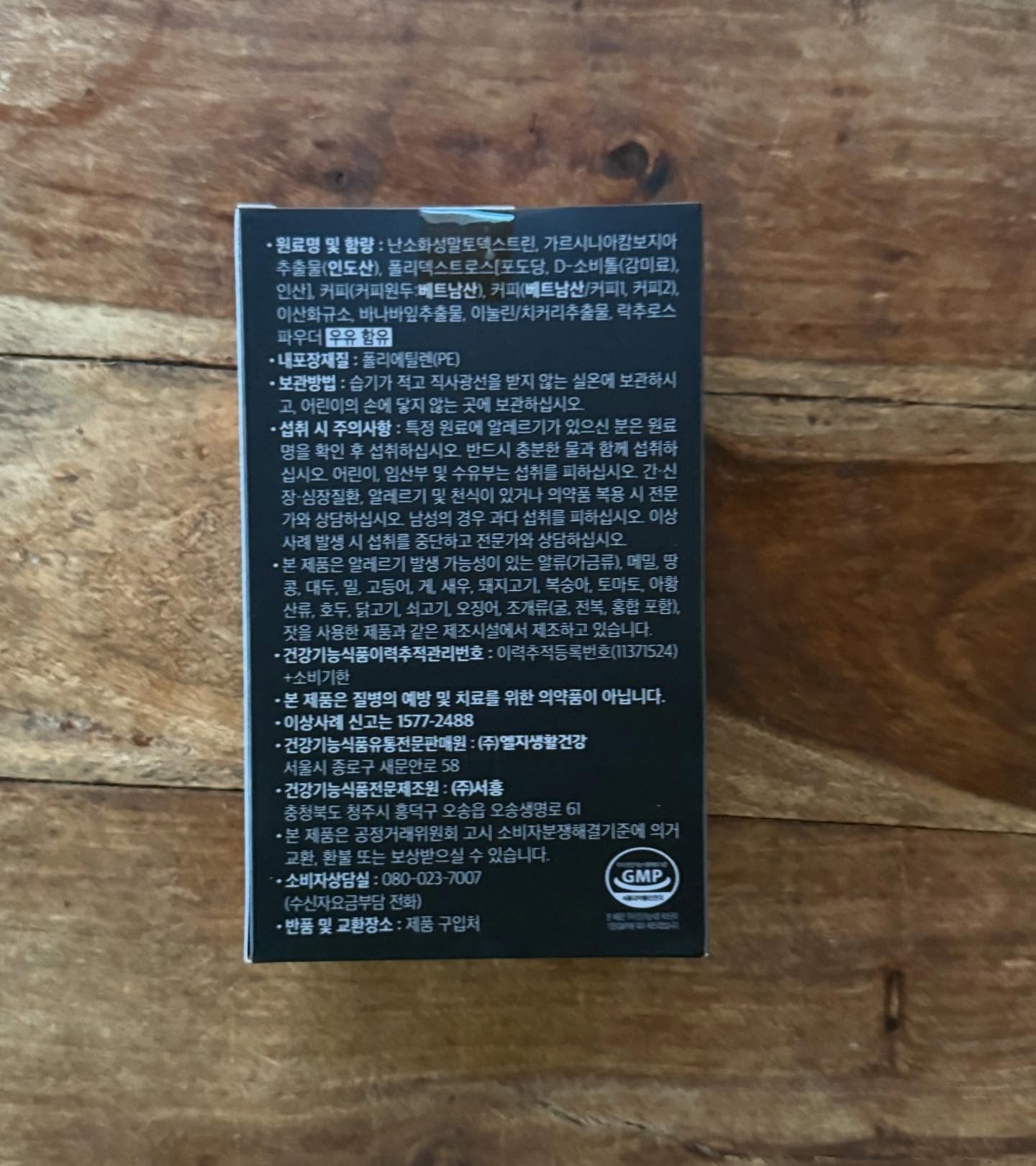 ビフィウム血糖＆ダイエットコーヒー味/LG生活庭園/美容ドリンクを使ったクチコミ（2枚目）