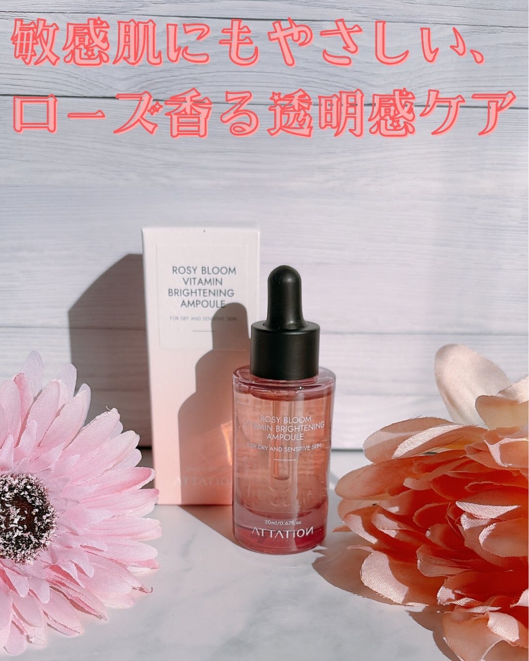 ROSY BLOOM VITAMIN BRIGHTENING SHEET MASK/ATTATION/シートマスク・パックを使ったクチコミ(1枚目)