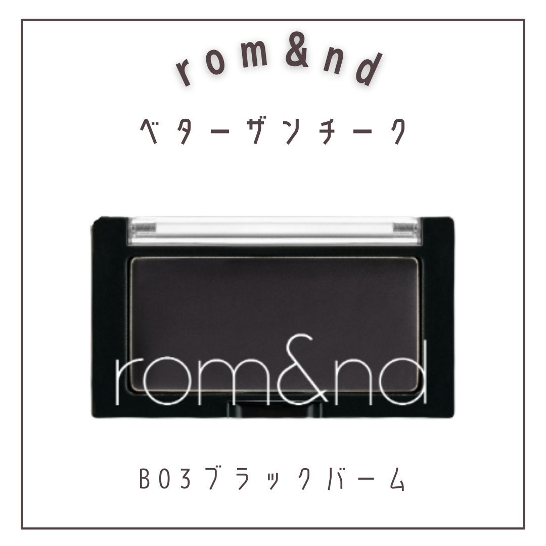 ベターザンチーク/rom&nd/パウダーチークを使ったクチコミ(4枚目)