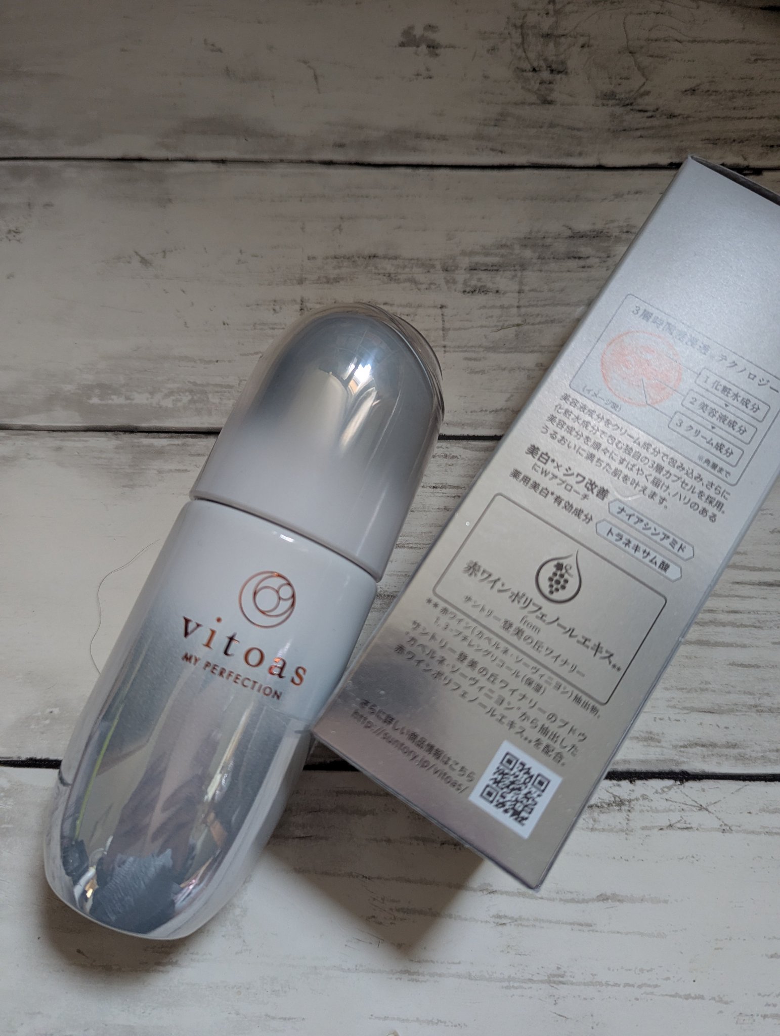 マイパーフェクション ブライトニング＆リンクル/vitoas/オールインワン化粧品を使ったクチコミ（1枚目）