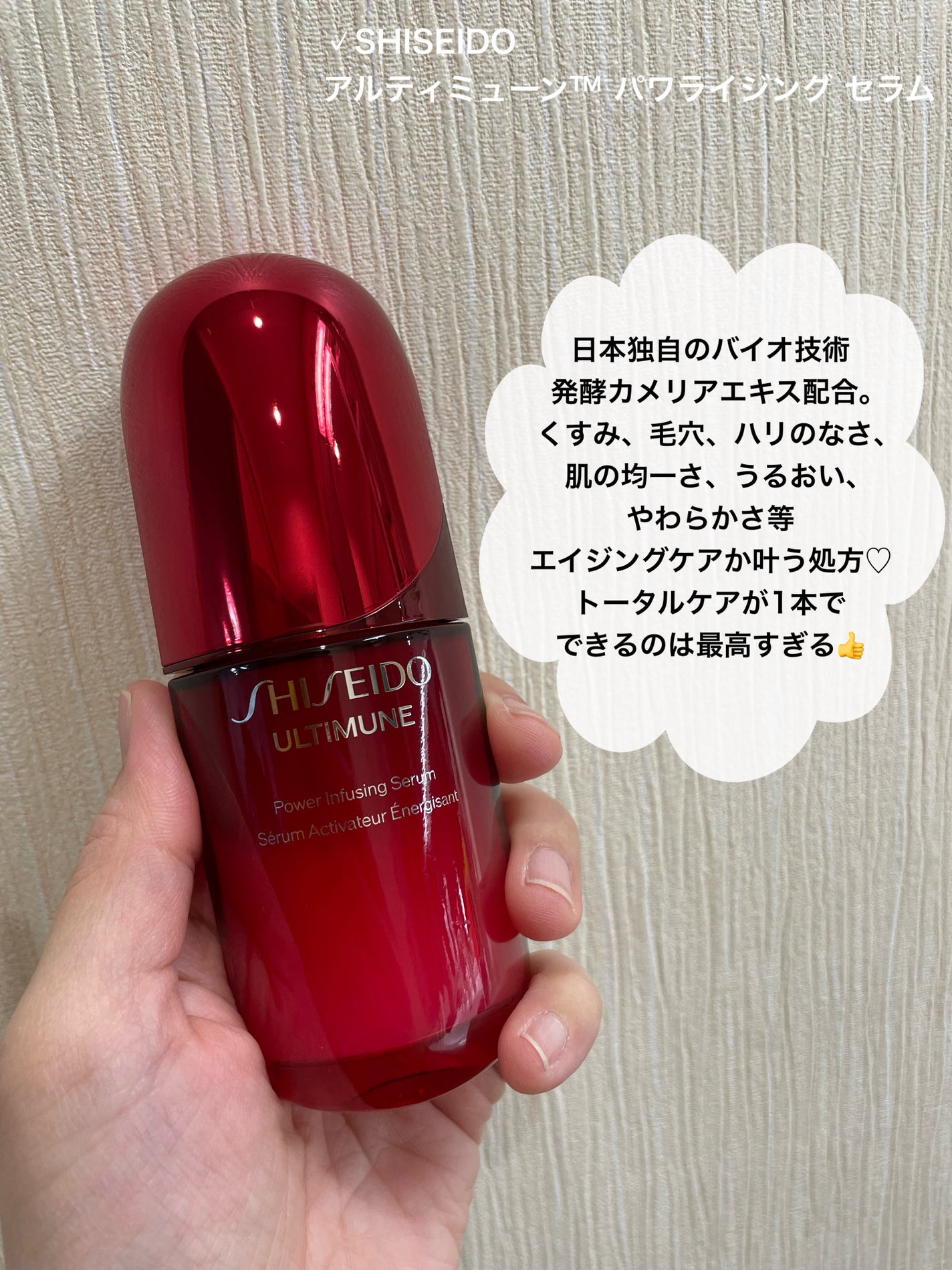 ソフィーナ iP ベースケア セラム<土台美容液>/SOFINA iP/美容液を使ったクチコミ(3枚目)