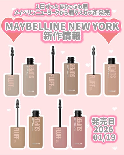 SP フラッフ ブロウ ムース/MAYBELLINE NEW YORK/眉マスカラを使ったクチコミ(1枚目)