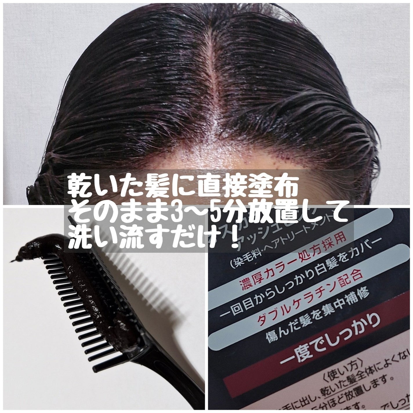 カラートリートメント/サイオス/ヘアカラーを使ったクチコミ(2枚目)