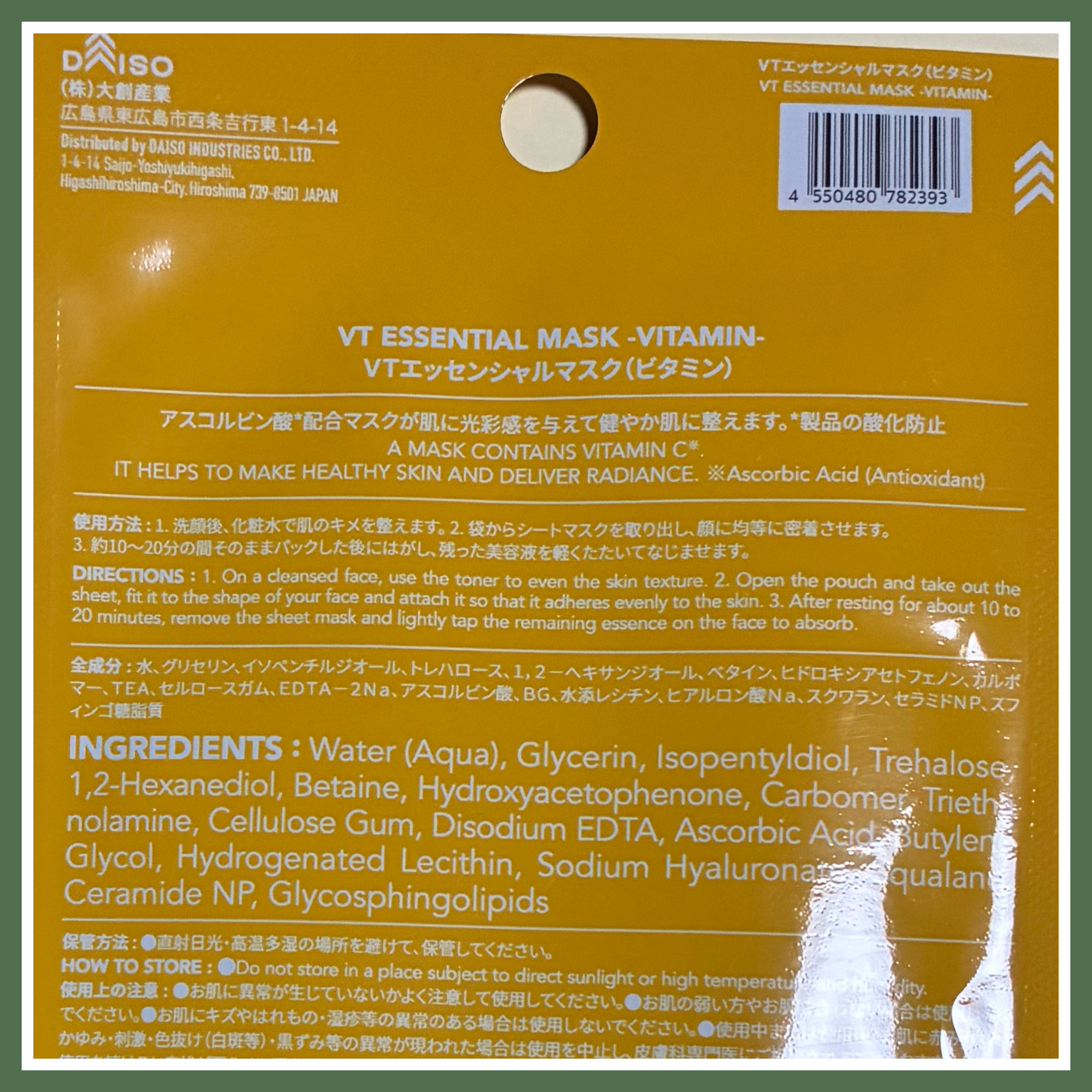 VT エッセンシャルマスク/DAISO/シートマスク・パックを使ったクチコミ（2枚目）