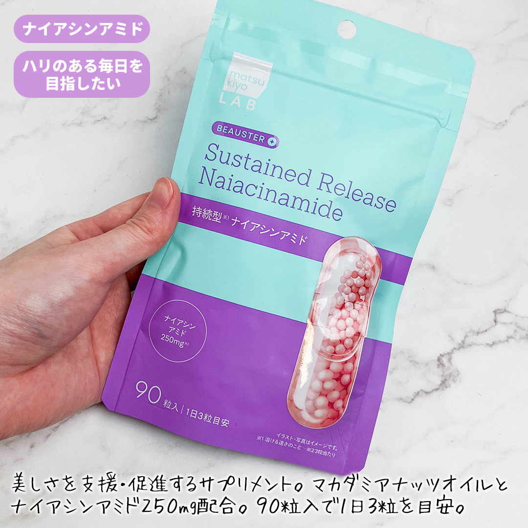 ビュースター 持続型ナイアシンアミド/matsukiyo LAB/美容サプリメントを使ったクチコミ（2枚目）