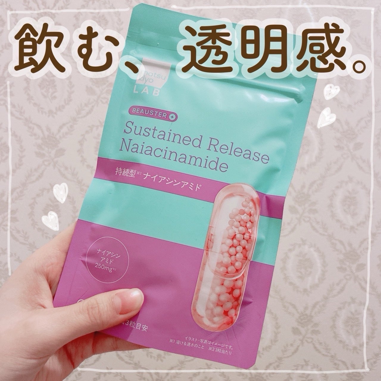 ãã¥ãŒã¹ã¿ãŒ æç¶åãã€ã¢ã·ã³ã¢ãã/matsukiyo LAB/çŸå®¹ãµããªã¡ã³ãã䜿ã£ãã¯ãã³ãïŒ1æç®ïŒ