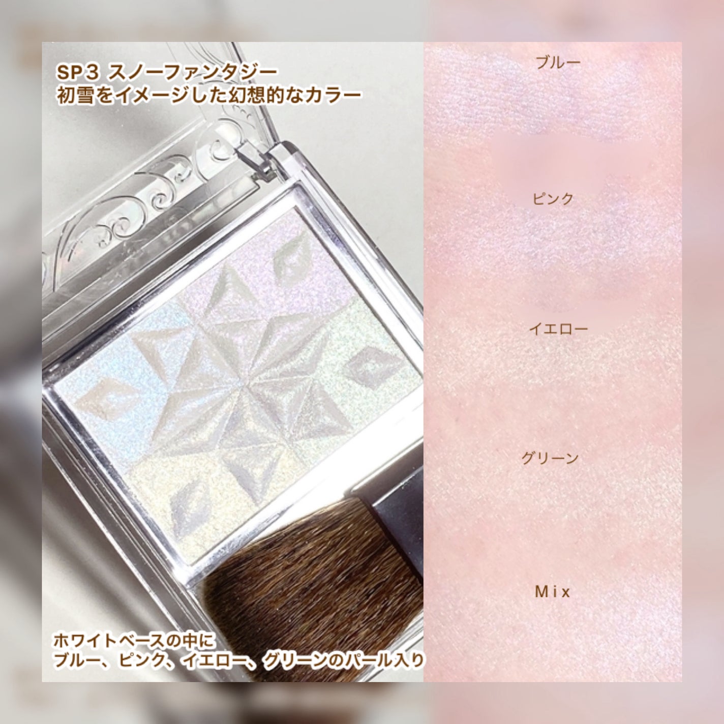 パールグロウハイライト SP3/CEZANNE/ハイライトを使ったクチコミ(3枚目)