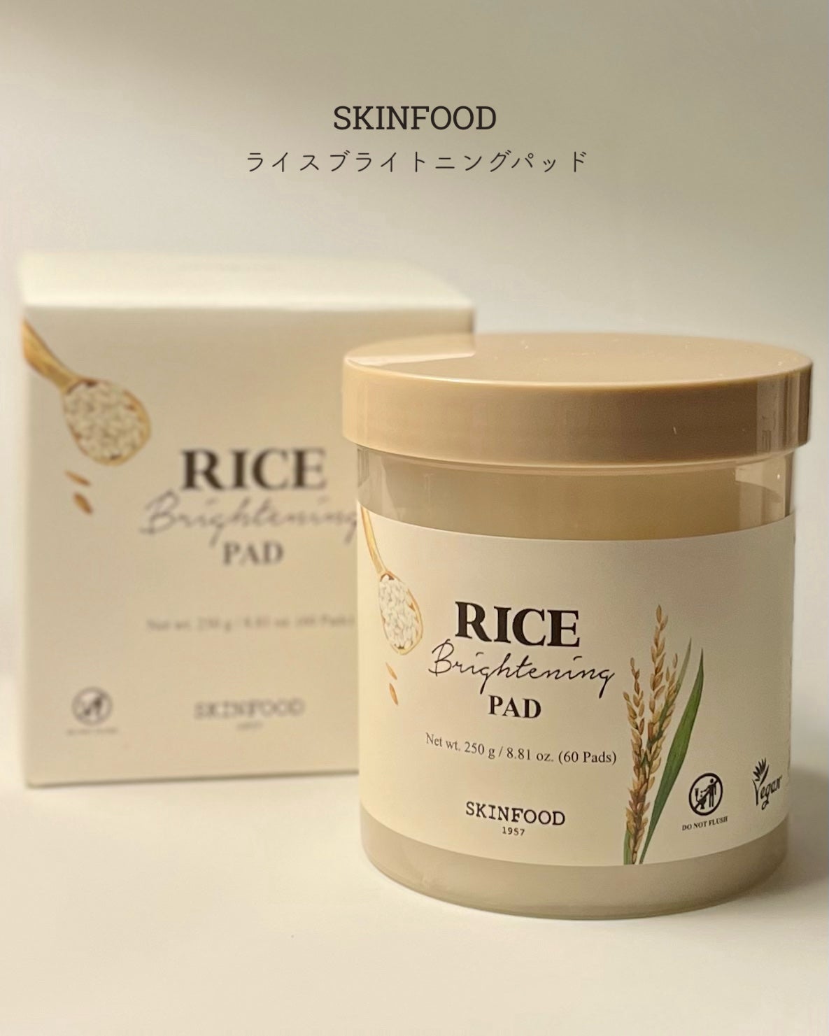 ライスブライトニングセラム/SKINFOOD/美容液を使ったクチコミ(2枚目)