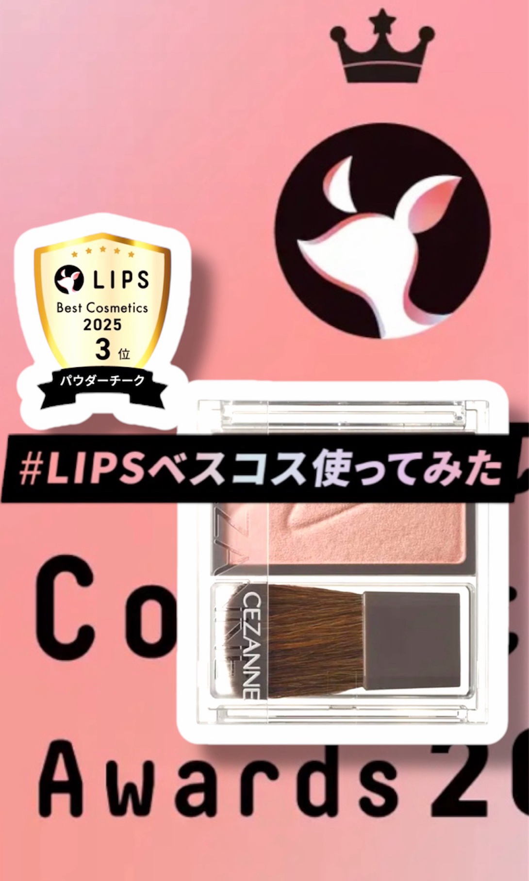 チークブラッシュ/CEZANNE/パウダーチークを使ったクチコミ（1枚目）