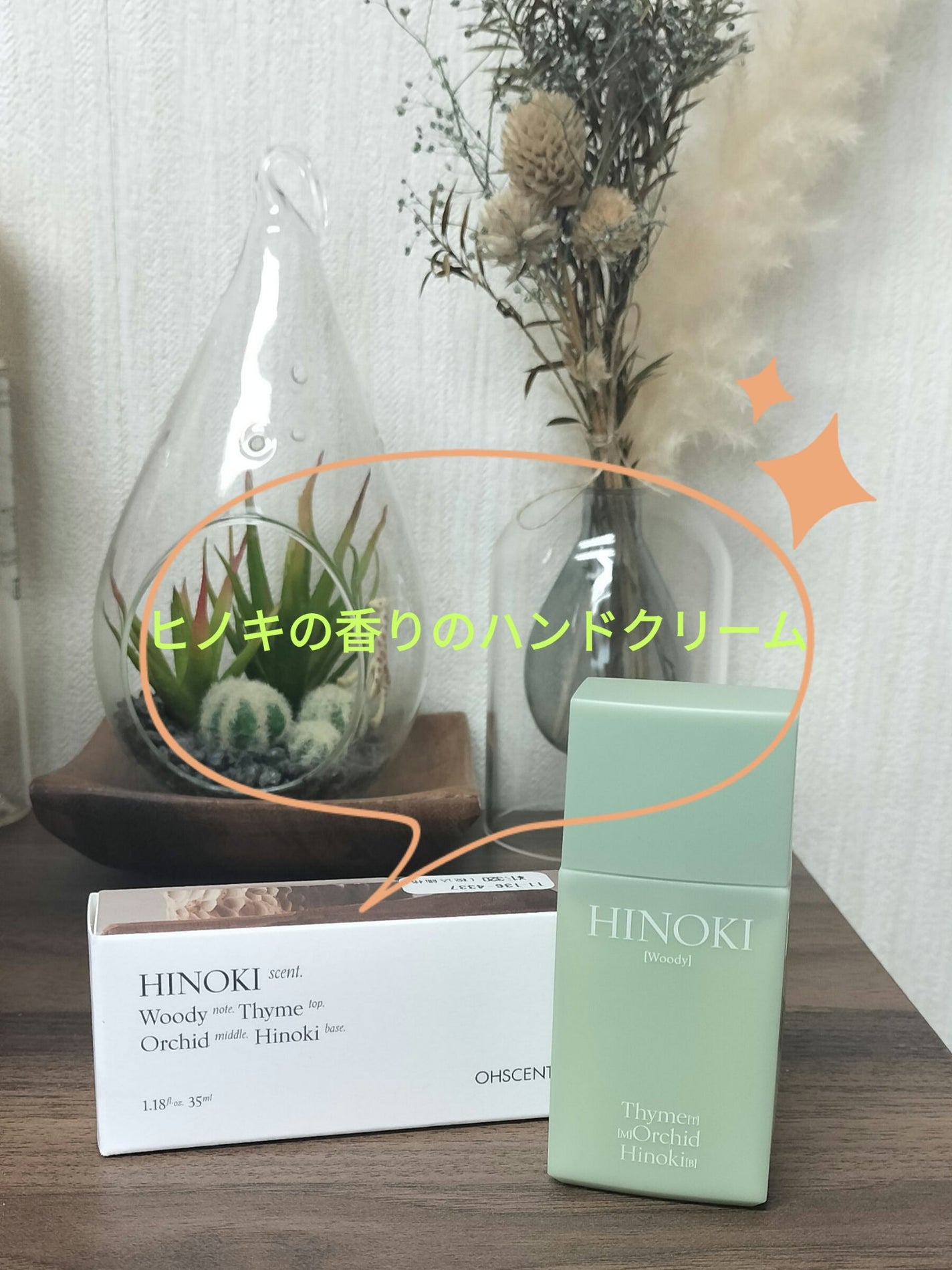 パフュームハンドクリーム/オーセント/ハンドクリームを使ったクチコミ(1枚目)