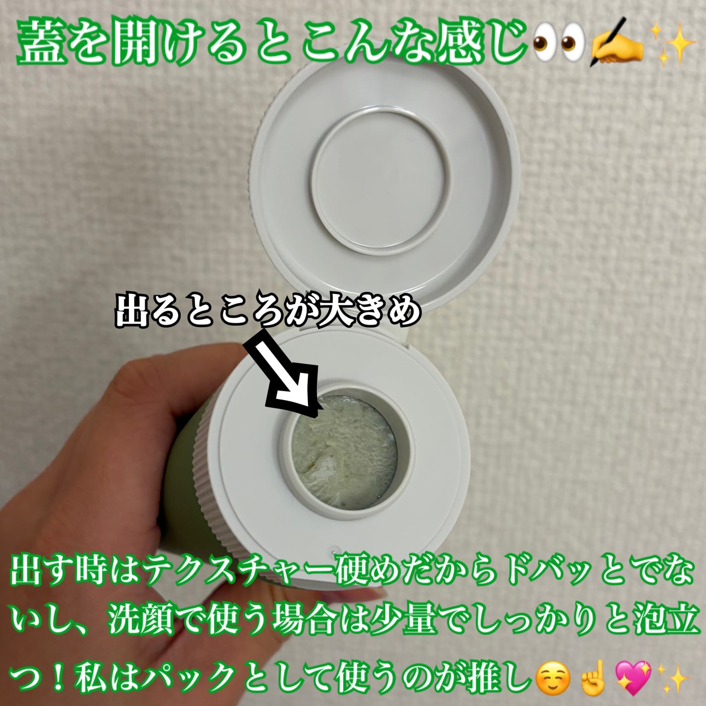 グリーンティー + LHA ディープポア ライスケーキ クレンザー/アレンシア/洗顔フォームを使ったクチコミ(2枚目)