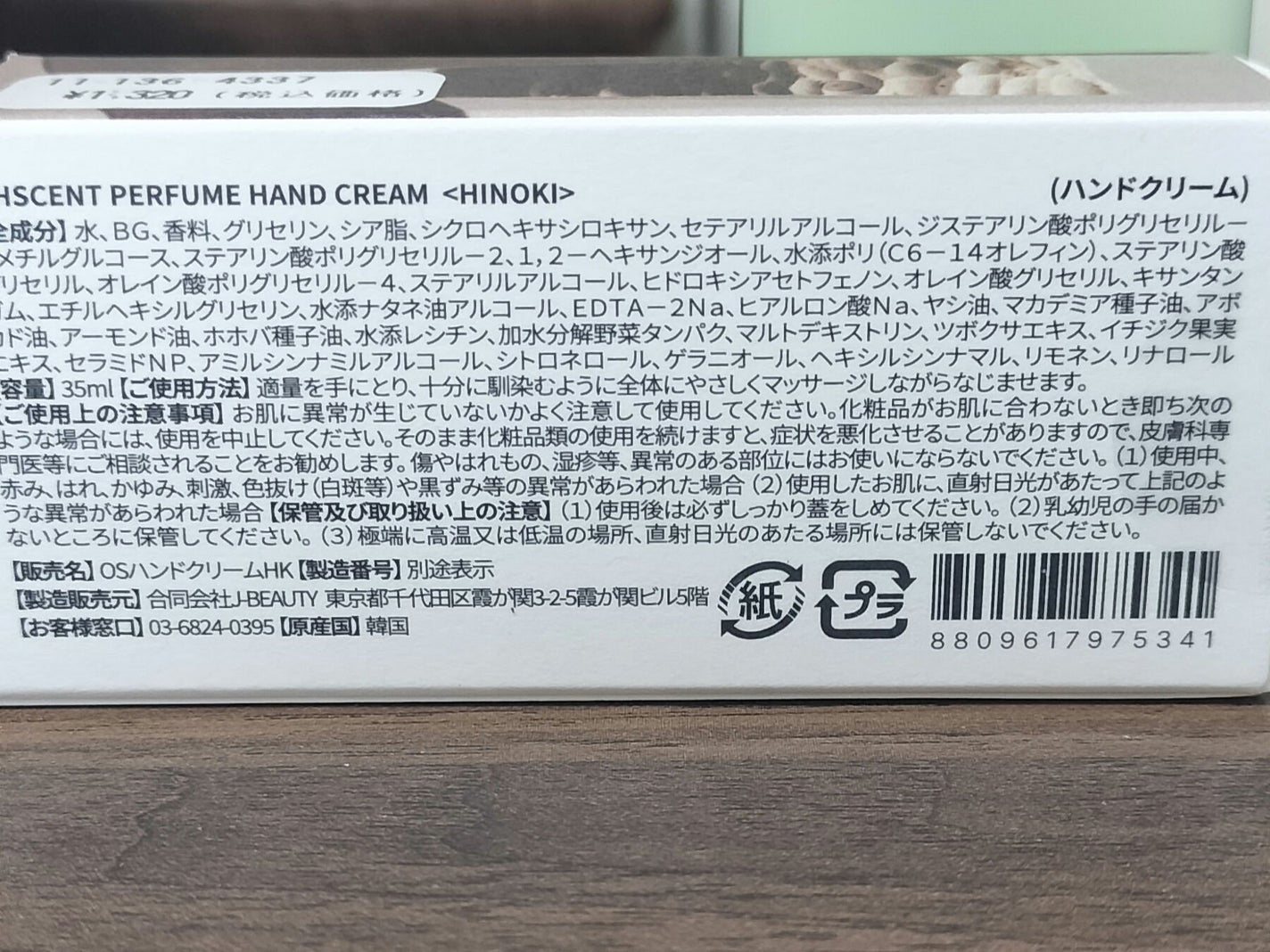 パフュームハンドクリーム/オーセント/ハンドクリームを使ったクチコミ(2枚目)