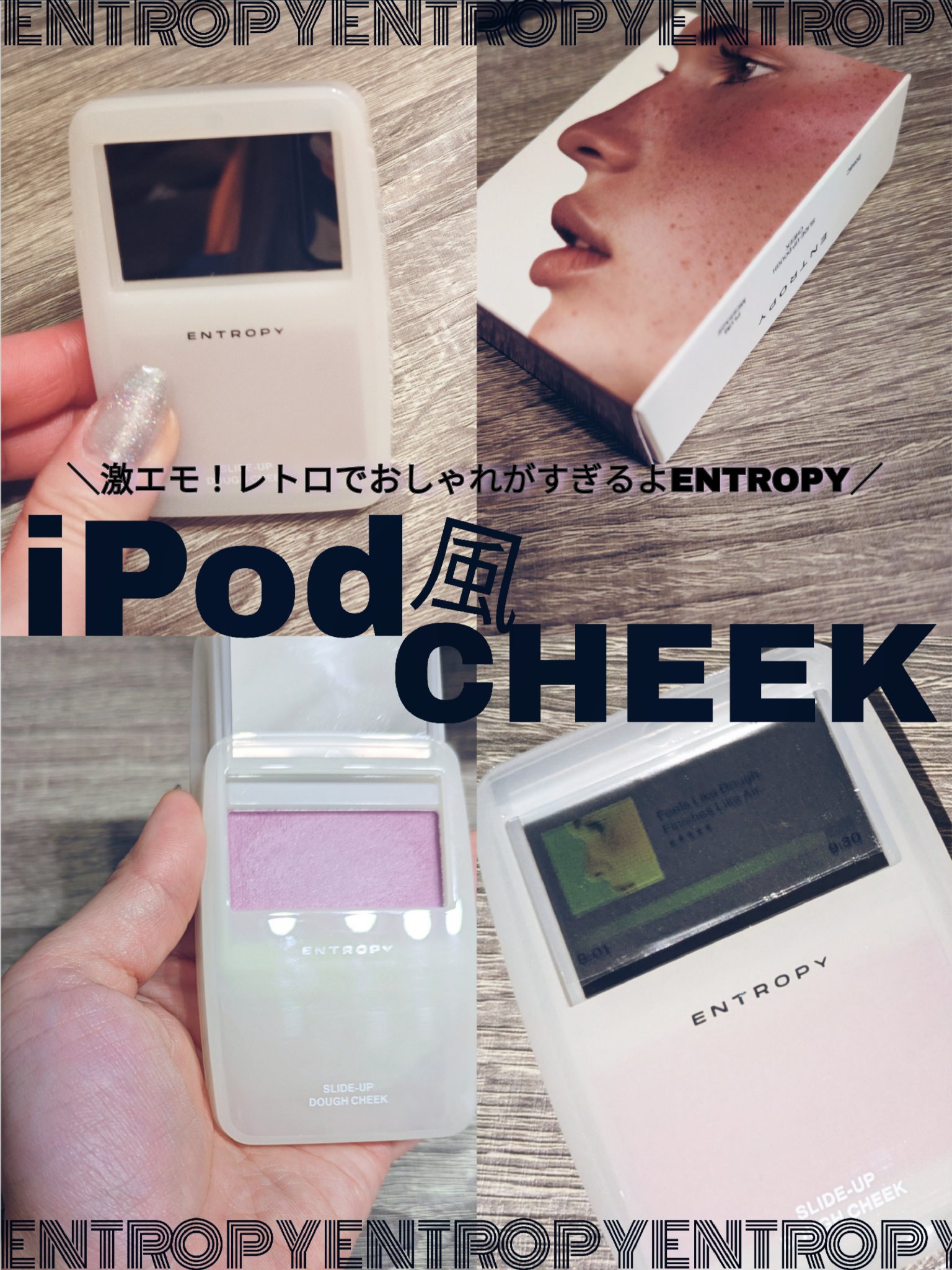 スライドアップドウチーク/ENTROPY/ジェル・クリームチークを使ったクチコミ（1枚目）