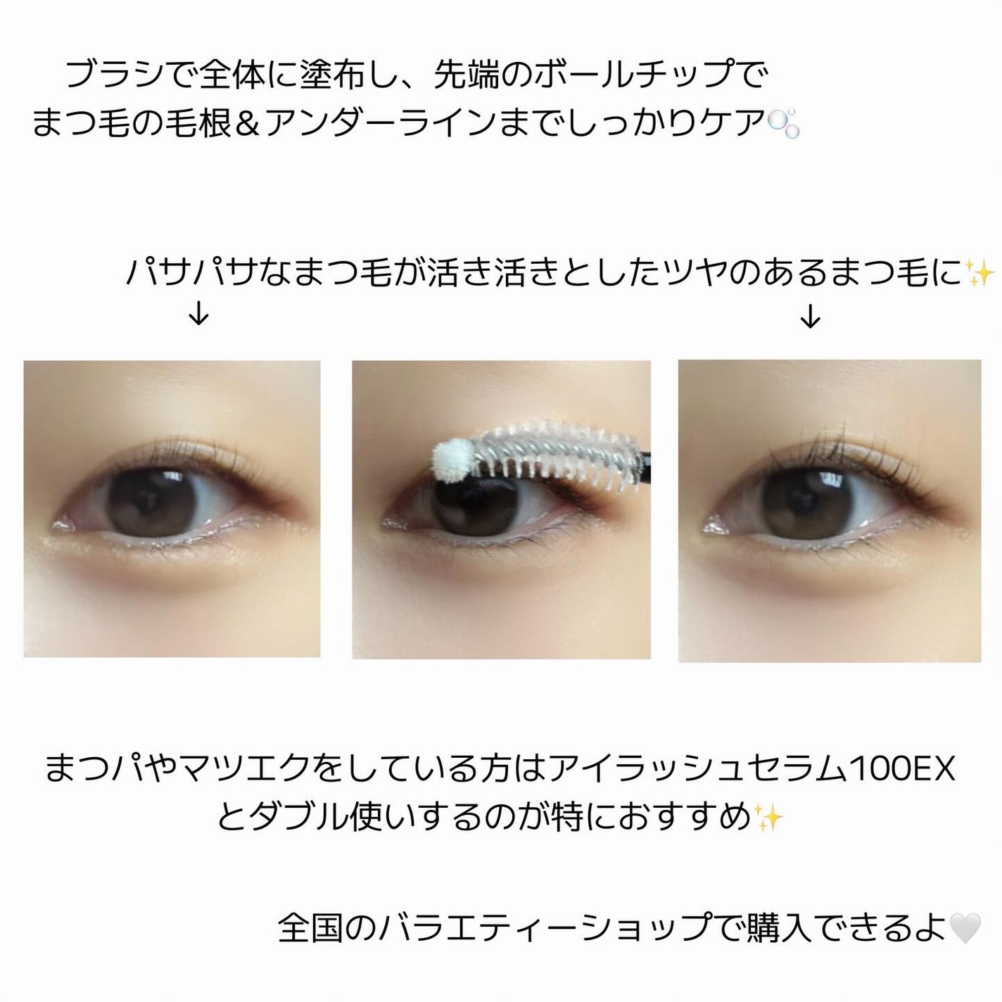 ロングアクティブアイラッシュセラム/COSNORI/まつげ美容液を使ったクチコミ(3枚目)